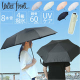 ウォーターフロント 折りたたみ傘 60cm 通販 Waterfront 傘 折り畳み傘 耐風傘 メンズ レディース 大きめ 60センチ 8本骨 撥水 はっ水 折れにくい ストロング8 通勤 通学 女性 男性 婦人