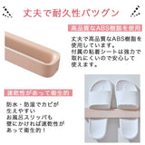 壁掛け スリッパラック 通販 スリム スリッパホルダー おしゃれ シンプル 無地 壁面収納 ラック 玄関収納 薄型 インテリア 雑貨 お風呂 バスルーム 室内 バススリッパ 一人暮らし