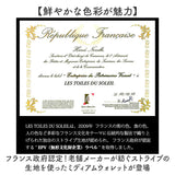 レトワールデュソレイユ 二つ折り財布 A288 通販 日本製 国産 折り財布 折財布 レディース財布 財布 お財布 サイフ さいふ les toiles du soleil ラウンドファスナー コンパクト 収納
