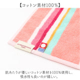 レトワールデュソレイユ タオルハンカチ 通販 LES TOILES DU SOLEIL A297 ミニタオル 今治 ハンカチタオル ハンドタオル 25×25cm 今治タオル ブランド おしゃれ ストライプ 誕生日