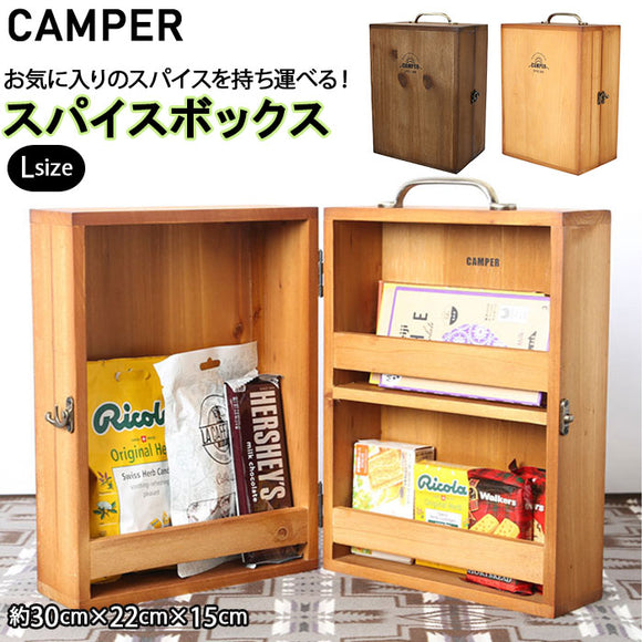 スパイスボックス キャンプ l 通販 扉付き 調味料ラック 木製 持ち運び 調味料入れ 調味料 収納 調味料ケース 調味料ボックス 大きめ BBQ おしゃれ アウトドア キッチン インテリア