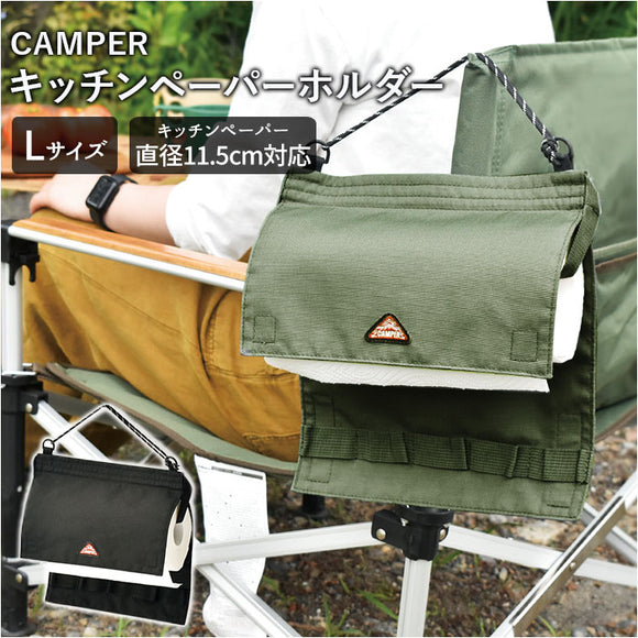 カンペール Camper ペーパーホルダー 通販 Lサイズ トイレットペーパー 持ち運び ネックストラップ パラコード 引っ掛け 収納 アウトドア キャンプ サイズ調整 グランピング ピクニック