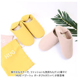 ルームシューズ かかと付き 通販 スリッパ ポータブルスリッパ バブーシュ 携帯スリッパ おしゃれ HUG a565 レディース かかとつき 無地 かかとあり シンプル きれいめ 参観日 現代百貨
