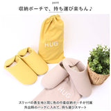 ルームシューズ かかと付き 通販 スリッパ ポータブルスリッパ バブーシュ 携帯スリッパ おしゃれ HUG a565 レディース かかとつき 無地 かかとあり シンプル きれいめ 参観日 現代百貨