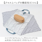 cucur ランチクロス ランチバッグ 通販 ランチクロスバッグ ランチバック お弁当袋 弁当袋 保冷ランチバッグ 保冷ランチバック トート 手提げ 簡易 保冷 保温 お弁当 コンパクト 便利