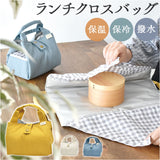 cucur ランチクロス ランチバッグ 通販 ランチクロスバッグ ランチバック お弁当袋 弁当袋 保冷ランチバッグ 保冷ランチバック トート 手提げ 簡易 保冷 保温 お弁当 コンパクト 便利