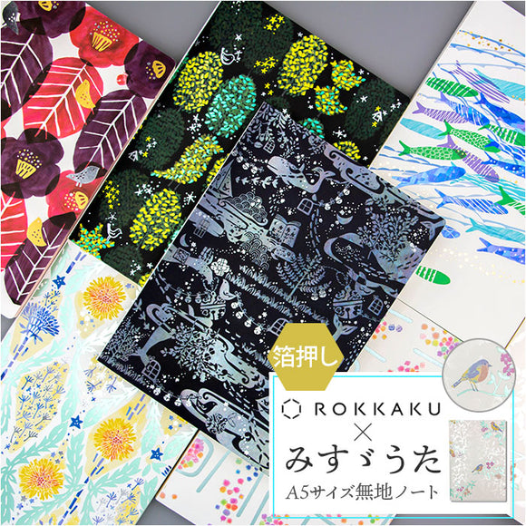 a5 ノート かわいい 日本製 通販 ROKKAKU misuzu uta ミニノート 無地 メモ帳 みすゞうた 箔押し 金子みすゞ グッズ 自由帳 じゆうちょう A5サイズ 大正時代 文房具 文具 おしゃれ