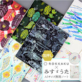 a5 ノート かわいい 日本製 通販 ROKKAKU misuzu uta ミニノート 無地 メモ帳 みすゞうた 箔押し 金子みすゞ グッズ 自由帳 じゆうちょう A5サイズ 大正時代 文房具 文具 おしゃれ