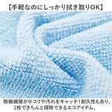 マイクロファイバークロス 掃除 通販 マイクロファイバー クロス 万能クロス ふきん 布巾 食器拭き 雑巾 ぞうきん 清掃 埃 ほこり ホコリ 汚れ 水回り 水まわり 水拭き 乾拭き 車内