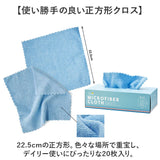 マイクロファイバークロス 掃除 通販 マイクロファイバー クロス 万能クロス ふきん 布巾 食器拭き 雑巾 ぞうきん 清掃 埃 ほこり ホコリ 汚れ 水回り 水まわり 水拭き 乾拭き 車内