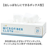 マイクロファイバークロス 掃除 通販 マイクロファイバー クロス 万能クロス ふきん 布巾 食器拭き 雑巾 ぞうきん 清掃 埃 ほこり ホコリ 汚れ 水回り 水まわり 水拭き 乾拭き 車内
