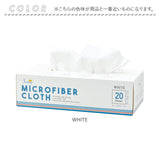 マイクロファイバークロス 掃除 通販 マイクロファイバー クロス 万能クロス ふきん 布巾 食器拭き 雑巾 ぞうきん 清掃 埃 ほこり ホコリ 汚れ 水回り 水まわり 水拭き 乾拭き 車内