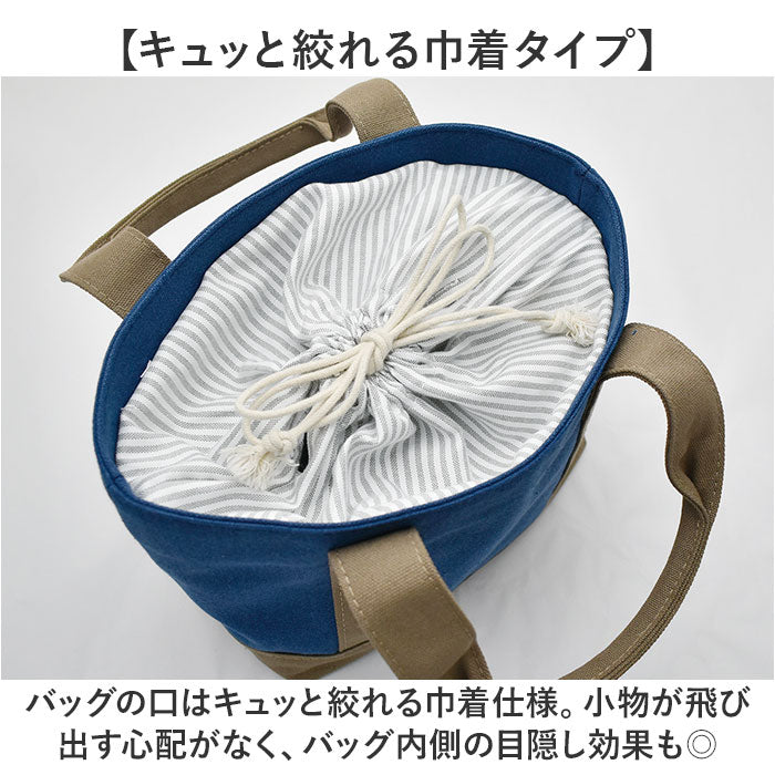 ランチバッグ キャンバス 巾着 通販 ランチバック 巾着バッグ 巾着バック 巾着袋 巾着型 トート型 トート型ランチバッグ キャンバストート トートバッグ トートバック トート 手提げ 厚手