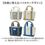 ランチバッグ キャンバス 巾着 通販 ランチバック 巾着バッグ 巾着バック 巾着袋 巾着型 トート型 トート型ランチバッグ キャンバストート トートバッグ トートバック トート 手提げ 厚手