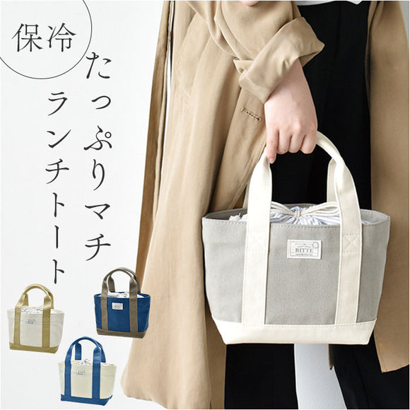 ランチバッグ キャンバス 巾着 通販 ランチバック 巾着バッグ 巾着バック 巾着袋 巾着型 トート型 トート型ランチバッグ キャンバストート トートバッグ トートバック トート 手提げ 厚手