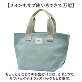 ランチバッグ 保冷 通販 保冷ポーチ付き お弁当袋 保冷ランチバッグ 保冷バッグ 弁当袋 取り外し可能 お弁当 弁当 持ち運び おしゃれ かわいい トートバッグ バッグ シンプル OL 学生