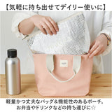 ランチバッグ 保冷 通販 保冷ポーチ付き お弁当袋 保冷ランチバッグ 保冷バッグ 弁当袋 取り外し可能 お弁当 弁当 持ち運び おしゃれ かわいい トートバッグ バッグ シンプル OL 学生