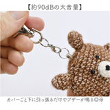 防犯ブザー 大人 通販 anibell カバー付き防犯ブザー 現代百貨 A740 女性 小学生 バッグチャーム キーホルダー 子供 こども 子ども かわいい 女の子 女子 電池 おしゃれ 防犯対策