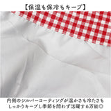Bonnie ランチ巾着 通販 現代百貨 A764 弁当袋 チェック 巾着 かわいい ギンガムチェック 女の子 男の子 お弁当袋 巾着袋 女子 男子 大人 子供 小学生 幼稚園 入園準備 高校生 中学生