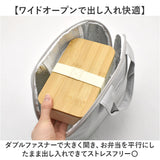 ランチバッグ 保冷 おしゃれ 通販 ランチバック ランチトートバッグ お弁当袋 保冷トート お弁当入れ お弁当 保冷バッグ 大きく開く ワイドオープン ダブルファスナー レディース