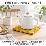 鍋敷き おしゃれ 布 通販 なべしき トリベット 鍋しき 北欧インテリア かわいい オシャレ プレースマット ポットスタンド ポットマット 花瓶置き 鉢置き シンプル モダン おうちカフェ