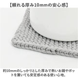 鍋敷き おしゃれ 布 通販 なべしき トリベット 鍋しき 北欧インテリア かわいい オシャレ プレースマット ポットスタンド ポットマット 花瓶置き 鉢置き シンプル モダン おうちカフェ