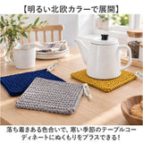 鍋敷き おしゃれ 布 通販 なべしき トリベット 鍋しき 北欧インテリア かわいい オシャレ プレースマット ポットスタンド ポットマット 花瓶置き 鉢置き シンプル モダン おうちカフェ