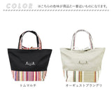 Les Toiles Du Soleil トート S 通販 トートバッグ トートバック 手提げ 手提げバッグ 手提げバック かわいい 可愛い 小ぶり 小さめ レトワール デュ ソレイユ リボン カジュアル 上品