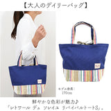 Les Toiles Du Soleil トート S 通販 トートバッグ トートバック 手提げ 手提げバッグ 手提げバック かわいい 可愛い 小ぶり 小さめ レトワール デュ ソレイユ リボン カジュアル 上品