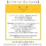 Les Toiles Du Soleil トート S 通販 トートバッグ トートバック 手提げ 手提げバッグ 手提げバック かわいい 可愛い 小ぶり 小さめ レトワール デュ ソレイユ リボン カジュアル 上品
