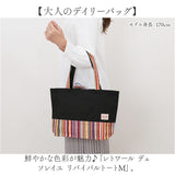 Les Toiles Du Soleil トート M 通販 トートバッグ トートバック 肩掛け 手提げ 手提げバッグ 手提げバック かわいい 可愛い レトワール デュ ソレイユ リボン カジュアル 上品 カラフル