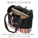 Les Toiles Du Soleil トート M 通販 トートバッグ トートバック 肩掛け 手提げ 手提げバッグ 手提げバック かわいい 可愛い レトワール デュ ソレイユ リボン カジュアル 上品 カラフル