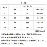 レインコート キッズ 通販 レインポンチョ かわいい 子供 男の子 女の子 ジュニア ポンチョ ボーイズ ガールズ カッパ かっぱ 持ち運び 軽い コンパクト 軽量 雨具 通学 自転車 おしゃれ