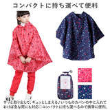レインコート キッズ 通販 レインポンチョ かわいい 子供 男の子 女の子 ジュニア ポンチョ ボーイズ ガールズ カッパ かっぱ 持ち運び 軽い コンパクト 軽量 雨具 通学 自転車 おしゃれ