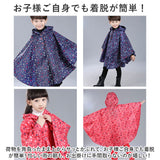 レインコート キッズ 通販 レインポンチョ かわいい 子供 男の子 女の子 ジュニア ポンチョ ボーイズ ガールズ カッパ かっぱ 持ち運び 軽い コンパクト 軽量 雨具 通学 自転車 おしゃれ