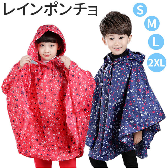 レインコート キッズ 通販 レインポンチョ かわいい 子供 男の子 女の子 ジュニア ポンチョ ボーイズ ガールズ カッパ かっぱ 持ち運び 軽い コンパクト 軽量 雨具 通学 自転車 おしゃれ