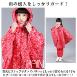 レインコート キッズ 通販 レインポンチョ かわいい 子供 男の子 女の子 ジュニア ポンチョ ボーイズ ガールズ カッパ かっぱ 持ち運び 軽い コンパクト 軽量 雨具 通学 自転車 おしゃれ