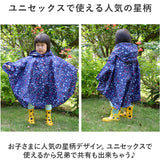 レインコート キッズ 通販 レインポンチョ かわいい 子供 男の子 女の子 ジュニア ポンチョ ボーイズ ガールズ カッパ かっぱ 持ち運び 軽い コンパクト 軽量 雨具 通学 自転車 おしゃれ