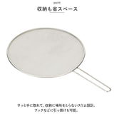 武田コーポレーション 油はね防止 ネット 通販 オイルスクリーン 油はね防止ネット 油はね ガード 油はねガード キッチンネット 網 裏ごし 持ち手 シンプル 揚げ物 料理 キッチン