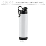 ステンレスボトル おしゃれ 通販 水筒 750ml マグボトル 保温 保冷 直のみ 直飲み マイボトル オシャレ かわいい 可愛い 持ち手 持ち運び ランチ お弁当 保温ボトル シンプル 通勤 通学