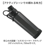 ステンレスボトル おしゃれ 通販 水筒 750ml マグボトル 保温 保冷 直のみ 直飲み マイボトル オシャレ かわいい 可愛い 持ち手 持ち運び ランチ お弁当 保温ボトル シンプル 通勤 通学