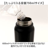 ステンレスボトル おしゃれ 通販 水筒 750ml マグボトル 保温 保冷 直のみ 直飲み マイボトル オシャレ かわいい 可愛い 持ち手 持ち運び ランチ お弁当 保温ボトル シンプル 通勤 通学