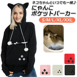 パーカー レディース おしゃれ 通販 にゃんこ ポケット トレーナー カブリ プルオーバー トップス フリース にゃんパーカー 猫耳 フード 森ガール 猫 小動物 ねこ ネコ アニマル