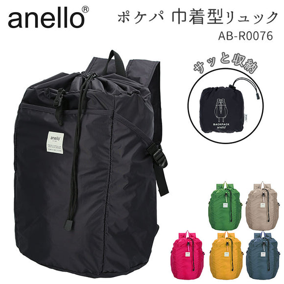 アネロ リュック 通販 小さめ コンパクト バックパック 携帯 バッグ メンズ ブランド おしゃれ かわいい シンプル 無地 サブバック サブバッグ 軽量 ナイロン ブラック 旅行 ポケパ