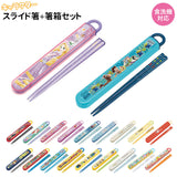 お箸セット 子供 通販 幼稚園 保育園 お箸 セット 箸箱セット 箸箱 スライド式 おしゃれ かわいい 箸 16.5cm お箸箱セット お箸箱 スライド 携帯箸 遠足 運動会 お弁当 ランチ