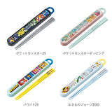 お箸セット 子供 キャラクター 通販 箸入れ 箸 セット 保育園 SKATER ABS2AMAG スケーター 箸ケース スライド お箸ケース カトラリー マイ箸 抗菌 男の子 女の子 入園準備 キッチン用品