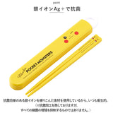 お箸セット 子供 キャラクター 通販 箸入れ 箸 セット 保育園 SKATER ABS2AMAG スケーター 箸ケース スライド お箸ケース カトラリー マイ箸 抗菌 男の子 女の子 入園準備 キッチン用品