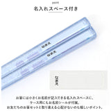 お箸セット 子供 キャラクター 通販 箸入れ 箸 セット 保育園 SKATER ABS2AMAG スケーター 箸ケース スライド お箸ケース カトラリー 抗菌 マイ箸 男の子 女の子 入園準備 キッチン用品