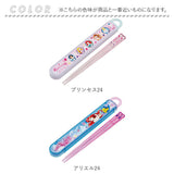 お箸セット 子供 キャラクター 通販 箸入れ 箸 セット 保育園 SKATER ABS2AMAG スケーター 箸ケース スライド お箸ケース カトラリー 抗菌 マイ箸 男の子 女の子 入園準備 キッチン用品