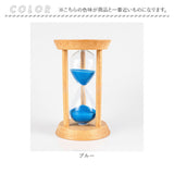 砂時計 クラシックタイマー おもちゃ 通販 オモチャ 玩具 タイマー すな時計 砂 時計 タイマー時計 砂タイマー 置き時計 置き物 置物 木製 シンプル おしゃれ オシャレ かわいい 可愛い